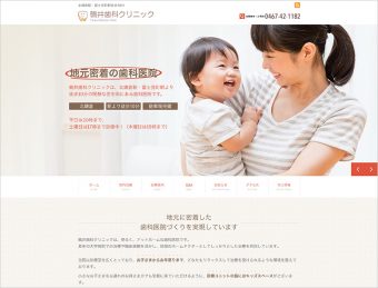 オフィシャルサイト